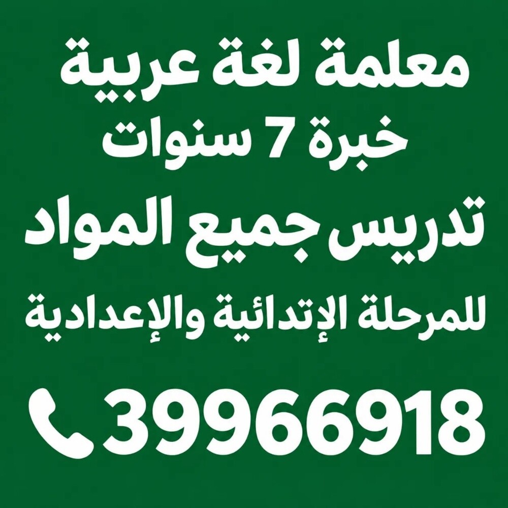 مس فاطمة - 2