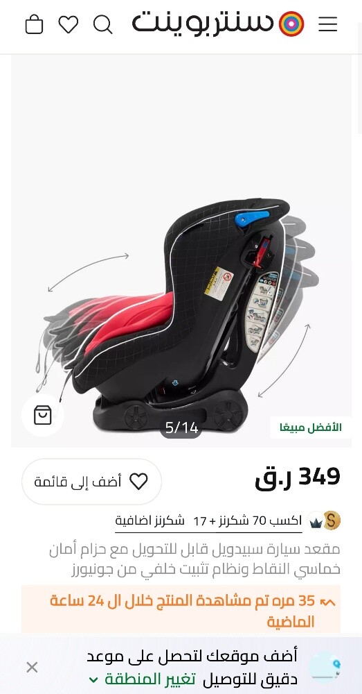 carseat - 15