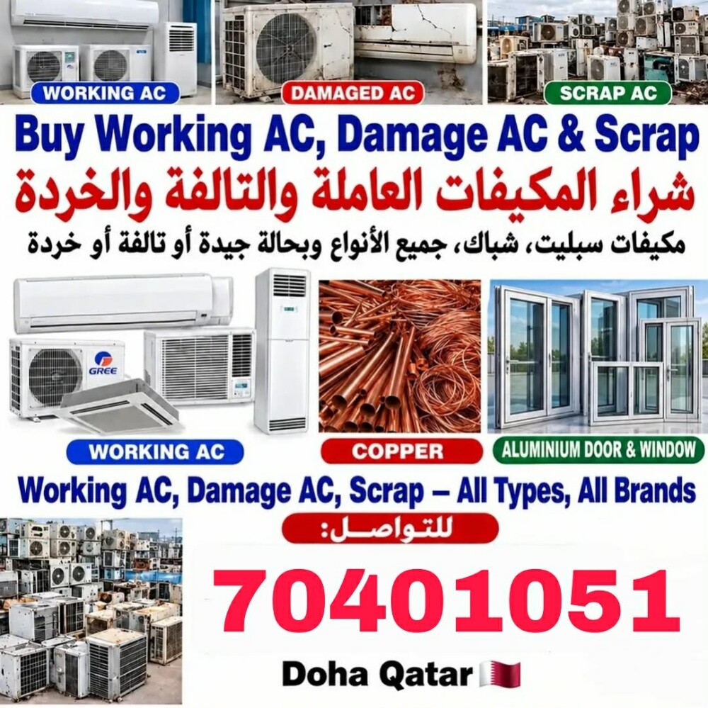 شراء أثاث بيت مستعمل شراء مكيفات - 2
