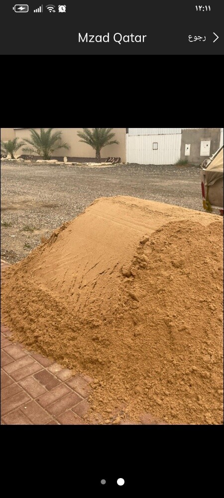 رمل مغسول - 2