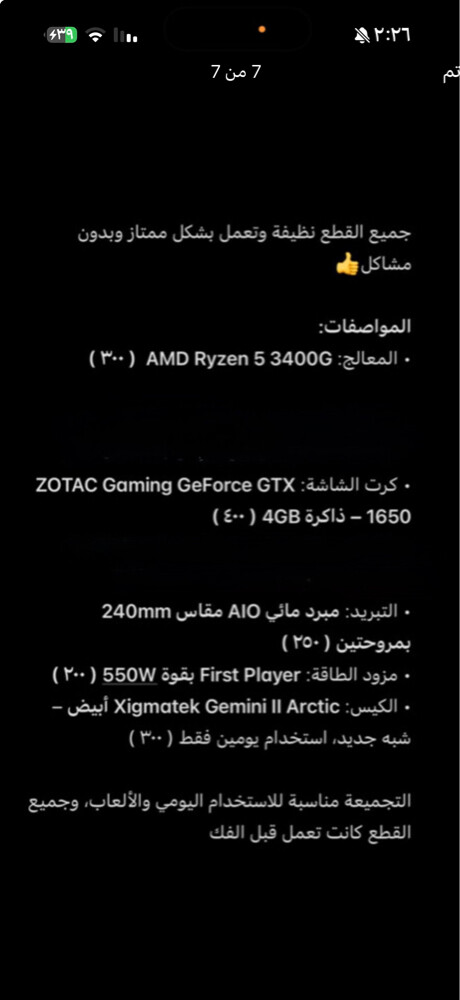 للبيع قطع كمبيوتر قيمينق - 7