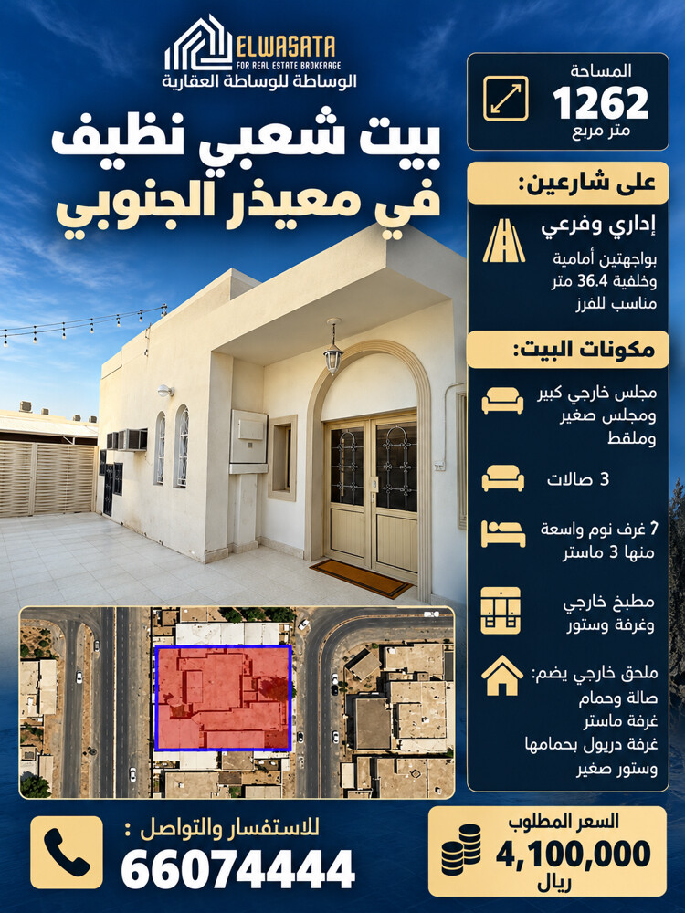 للبيع بيت شعبي في معيذر موقع مميز - 1