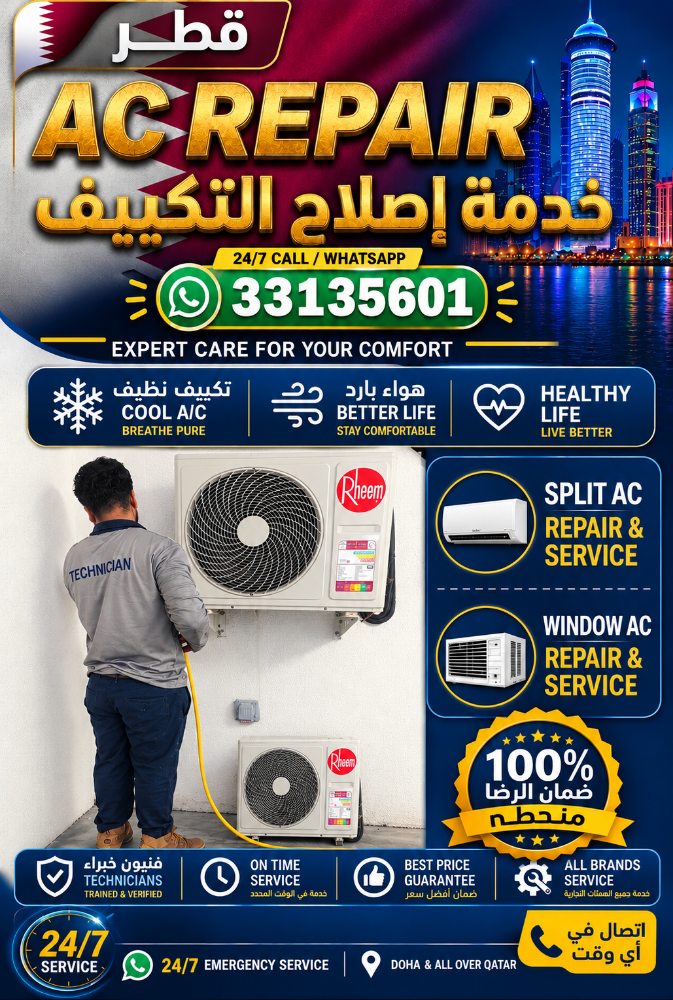 صيانة جميع انواع المكيفات - 2