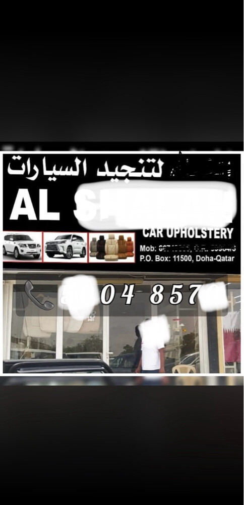 محل تنجيد سيارات  - 1