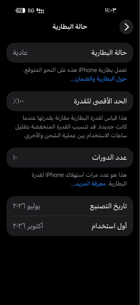 ايفون ١٨برو ماكس جديد سعر نهائي - 2