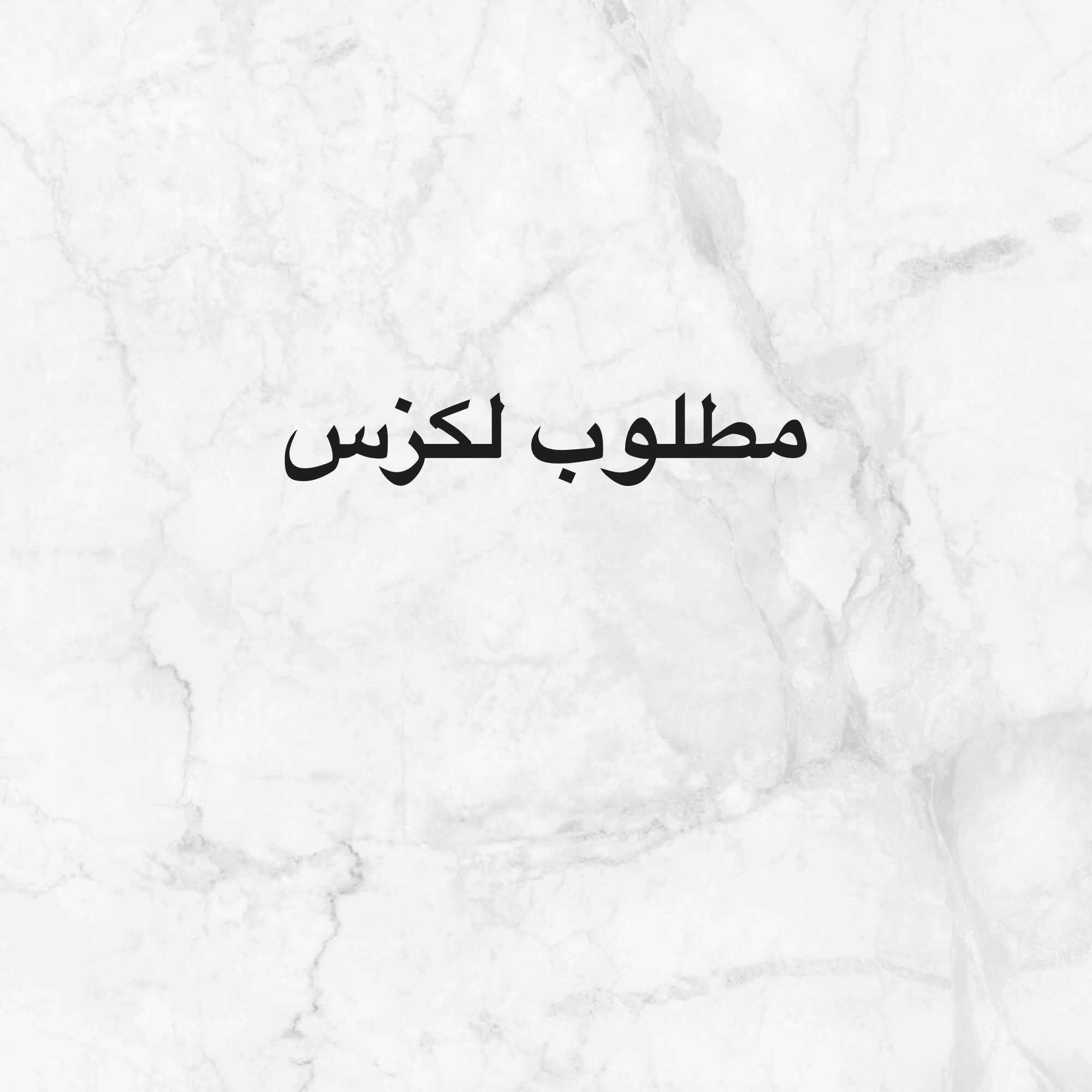 مطلوب لكزس 2016 / 2022 - 1