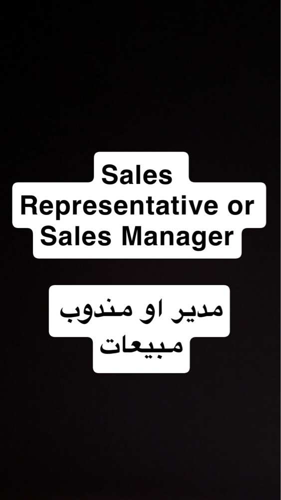 Sales Representative or Sales Manag - 1