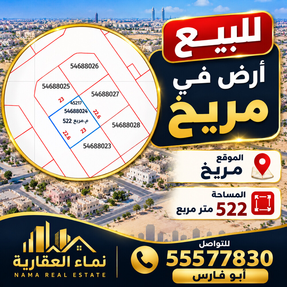 للبيع ارض في مريخ - 1