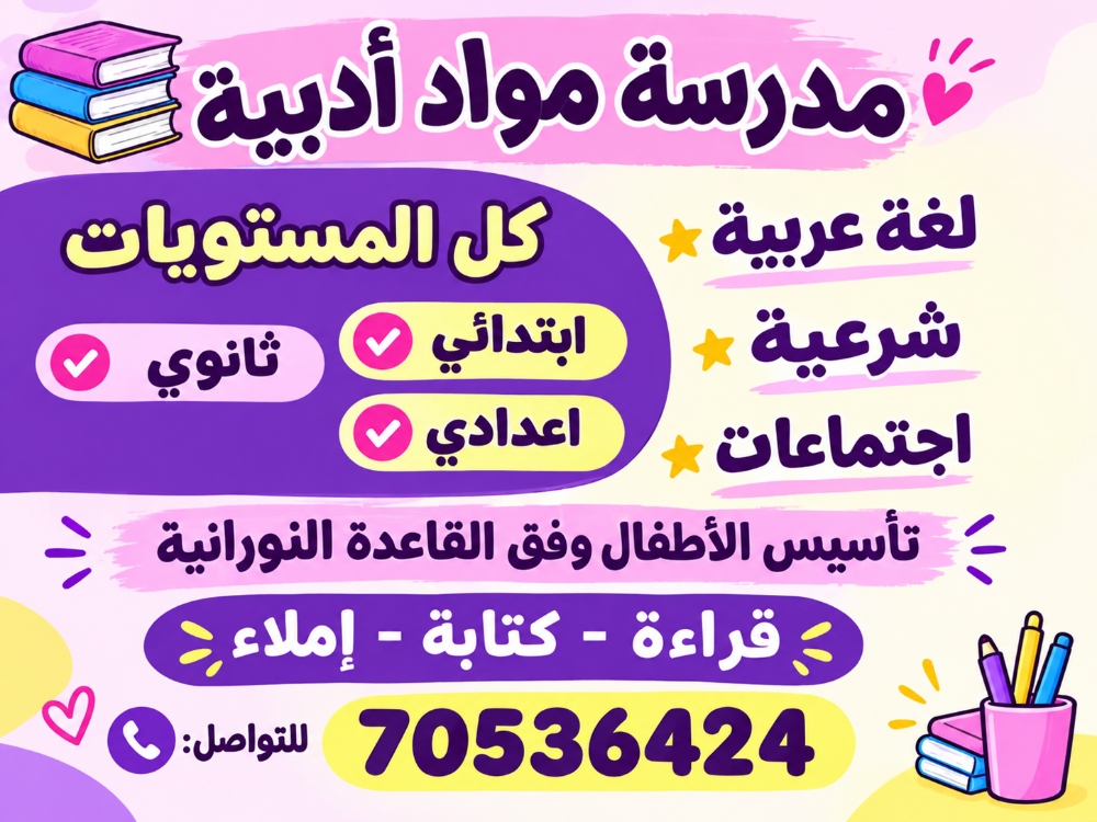 تخصص عربي - 1