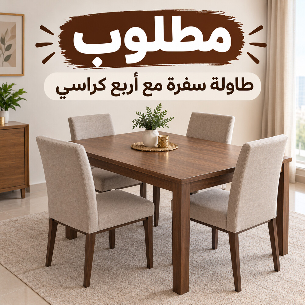 Required Dining table - 1
