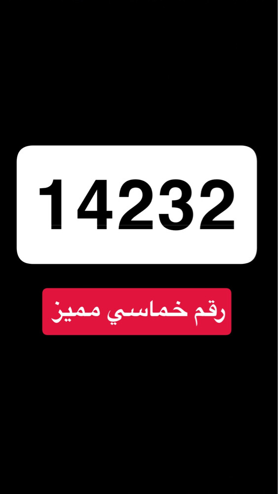للبيع مميز ونازل في المرور - 1