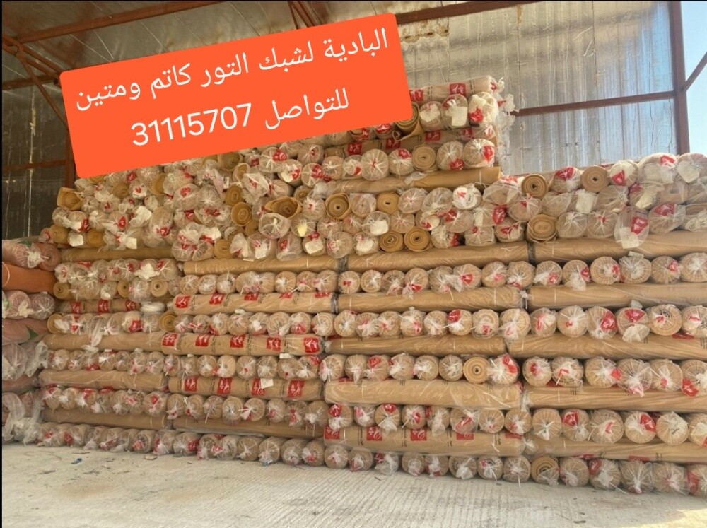 شبك البادية للعنن - 1