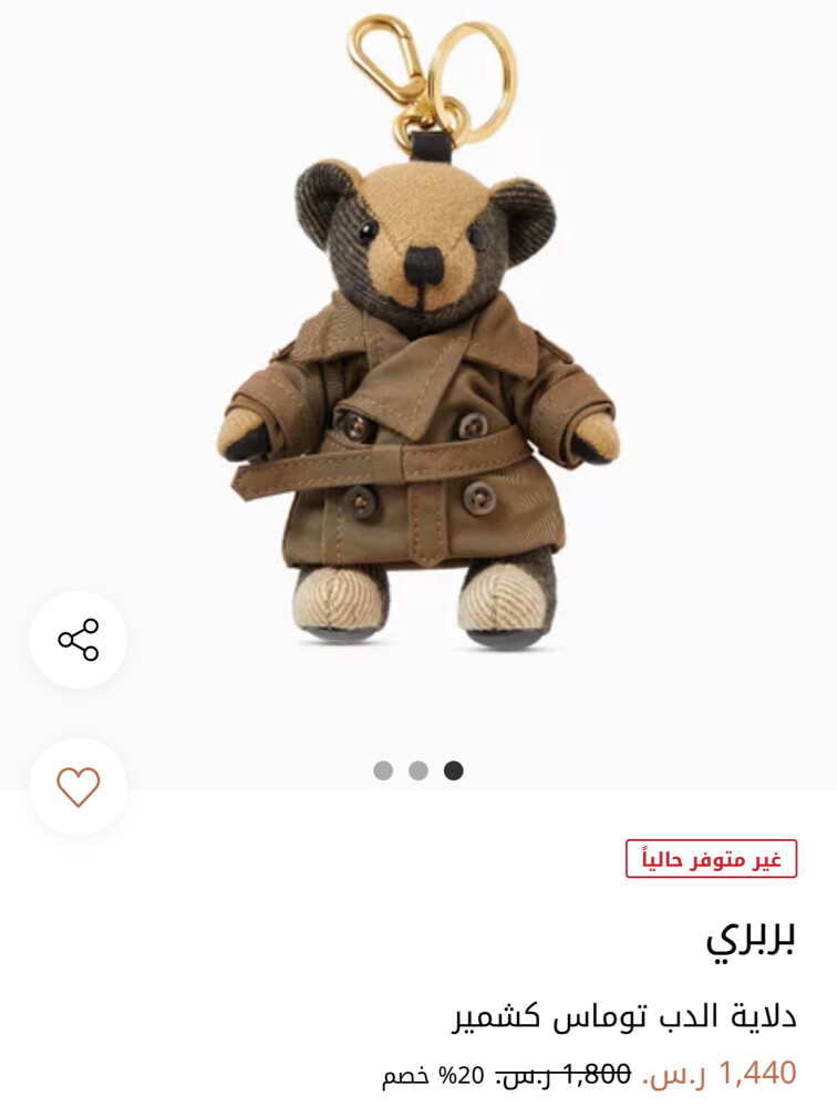 Burberry Thomas Bear Charm - 3