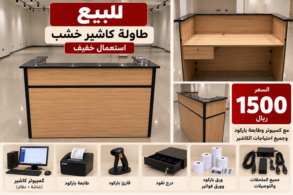 FOR SALE - 2