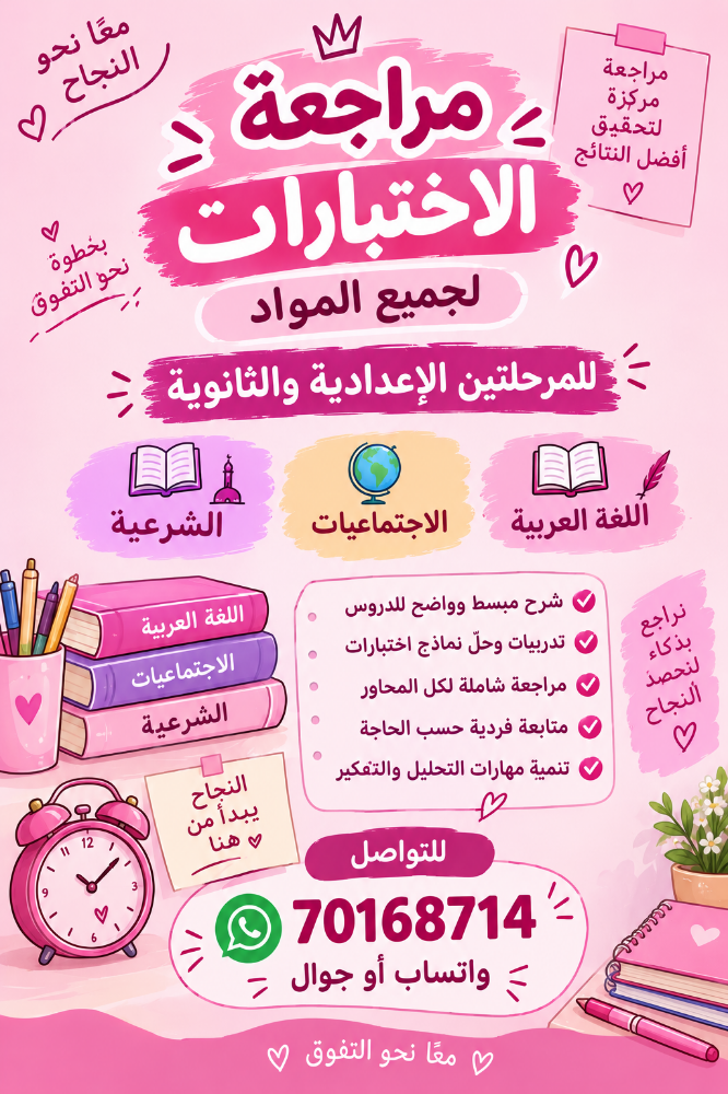 معلمة - 1