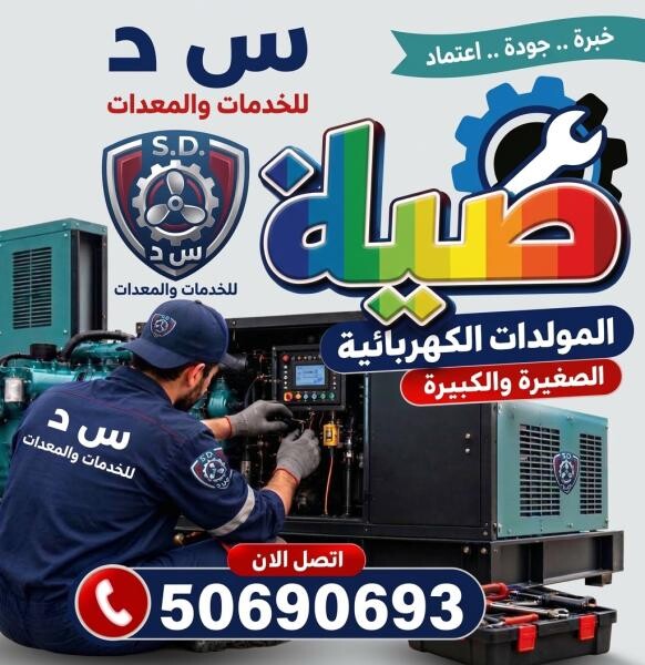Diesel & petrol generator service - 1