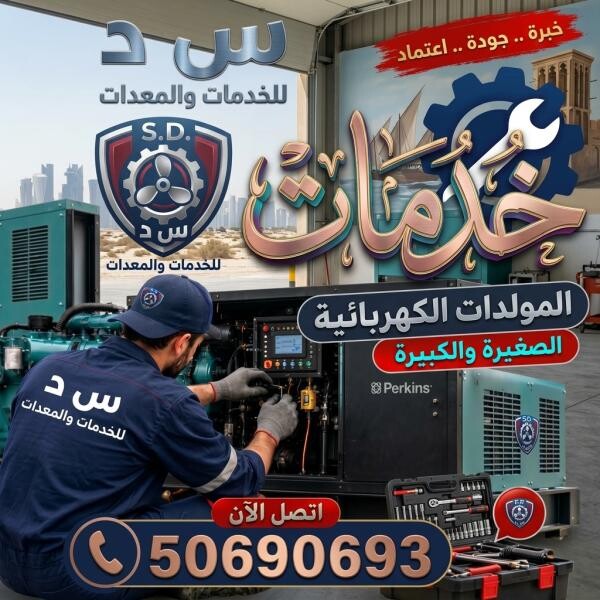 Diesel & petrol generator service - 2