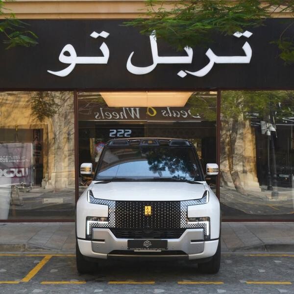 يانق وانق يو 8 2026 - 9