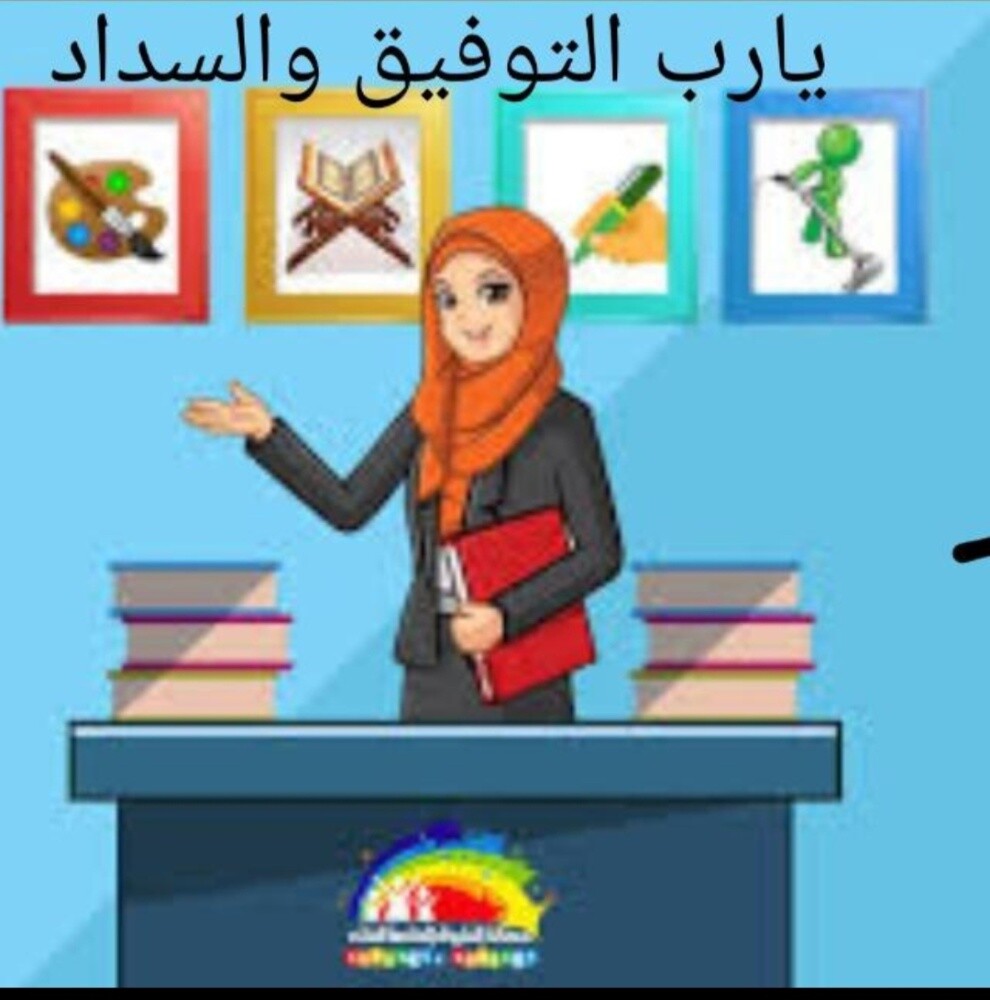 معلمة مواد أدبية - 1