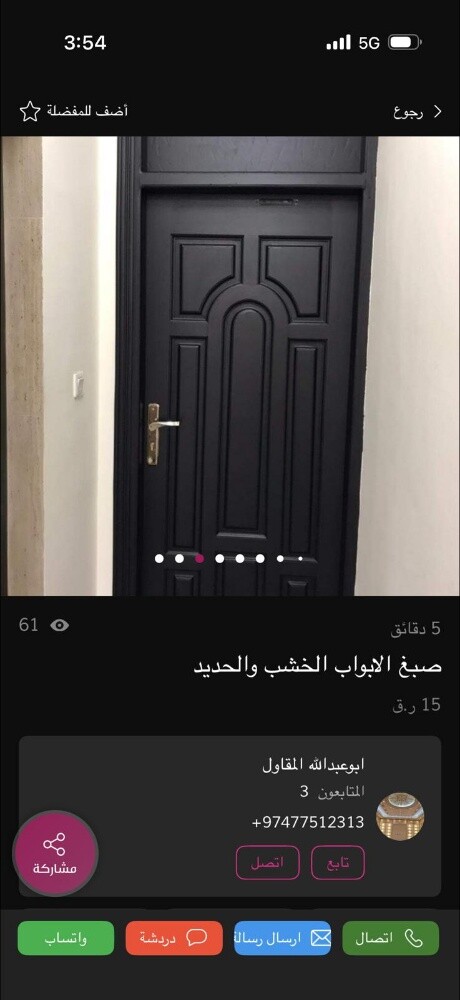 صبغ الابواب الحديد والخشب للفلل - 4