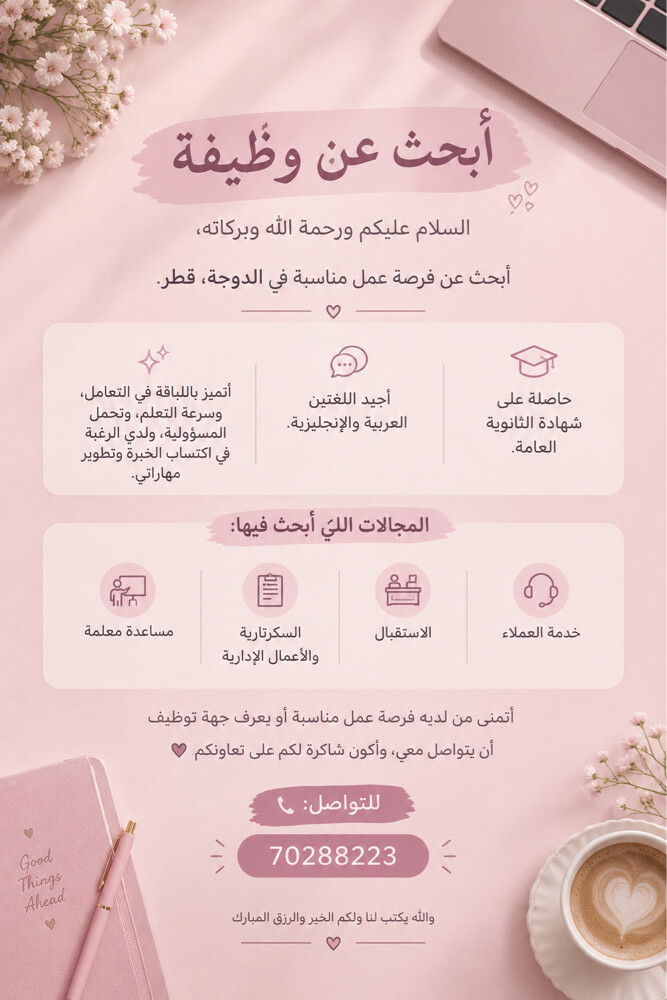مطلوب وظيفه - 1