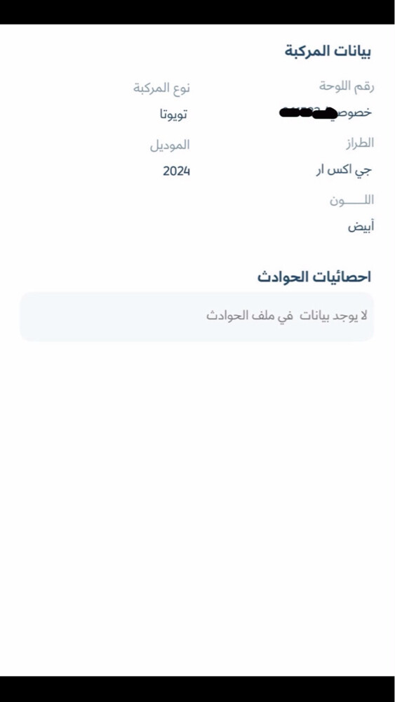 صبغ الوكالة 2024  - 3
