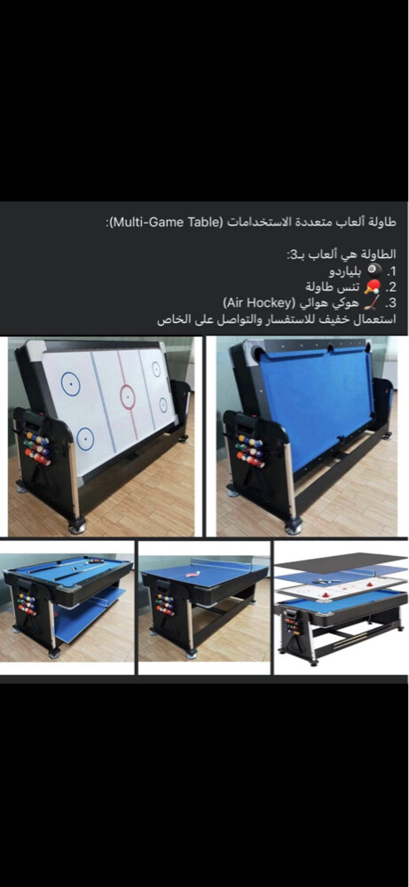 طاوله بلياردو  - 1