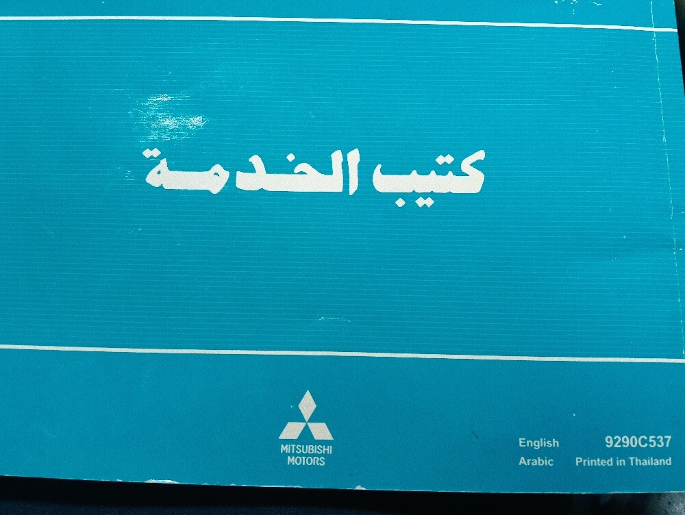 باحيرو اسبورت 2009 ك م 231000 - 9