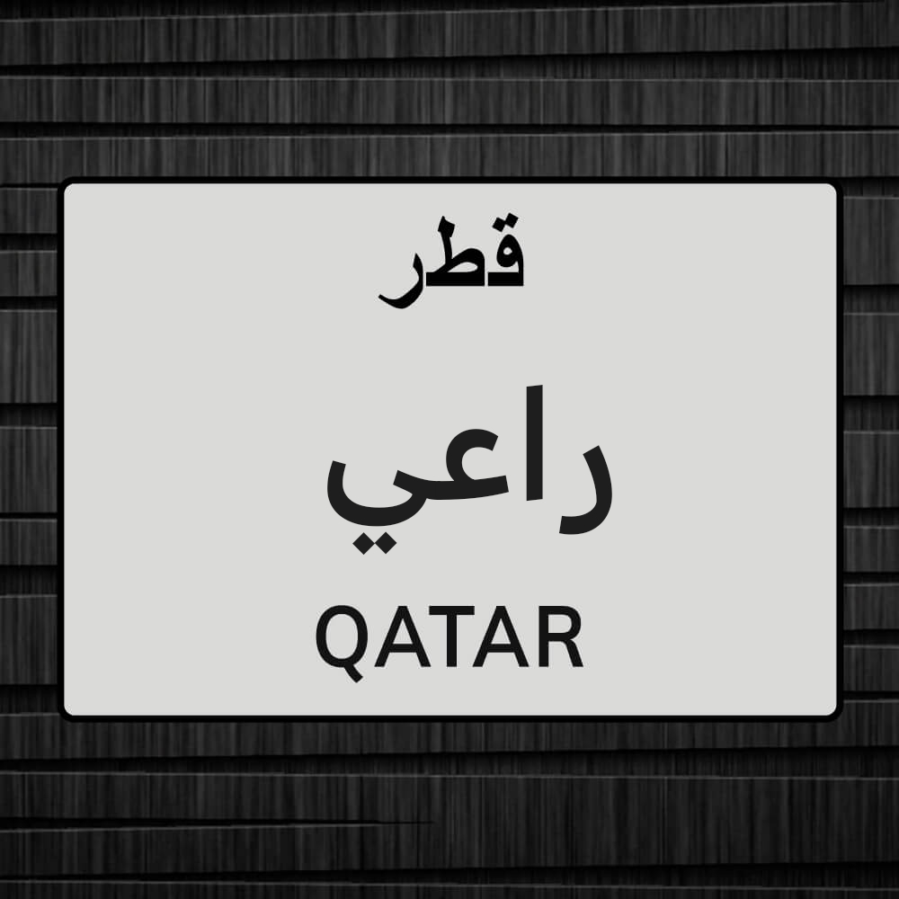 محمد - 1