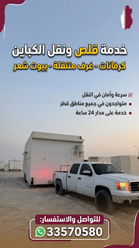 قلص كباين  - 1