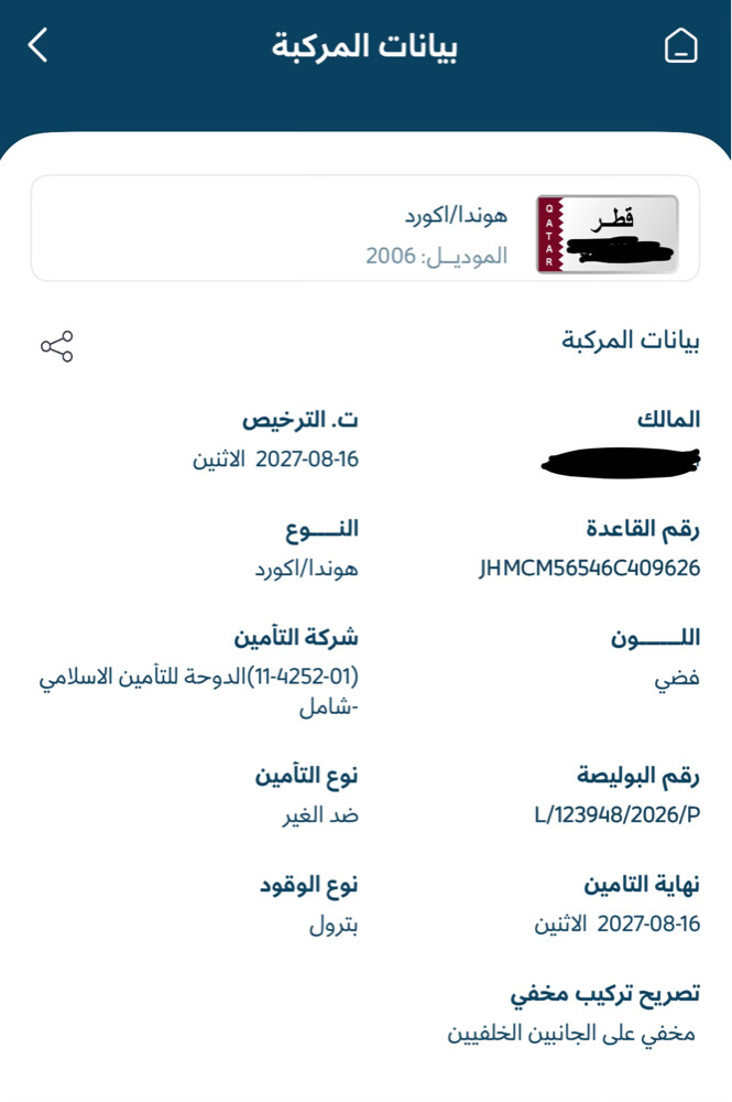 هوندا اكورد للبيع او البدل - 6