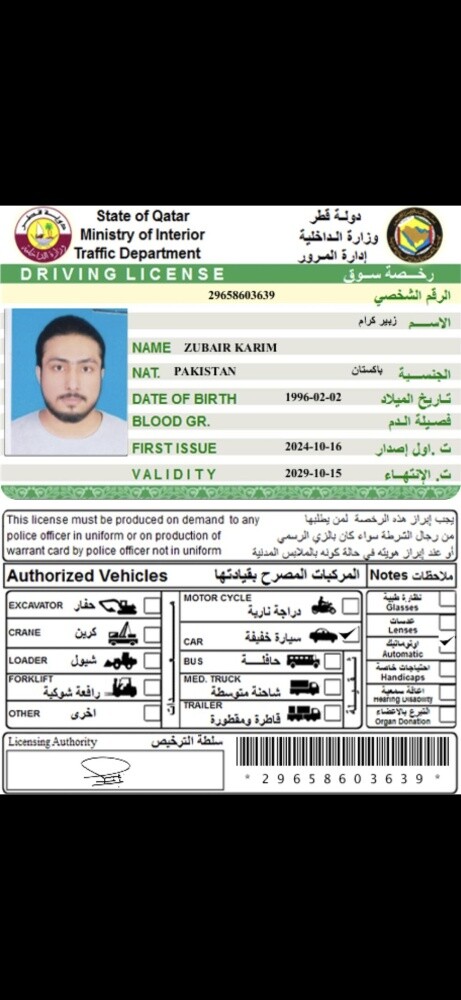 سايق بلوشي - 1