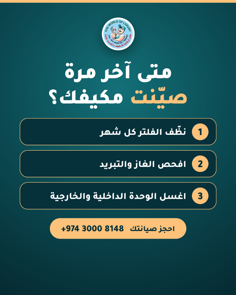 تصليح وصيانة وتركيب مكيفات ميديا - 2