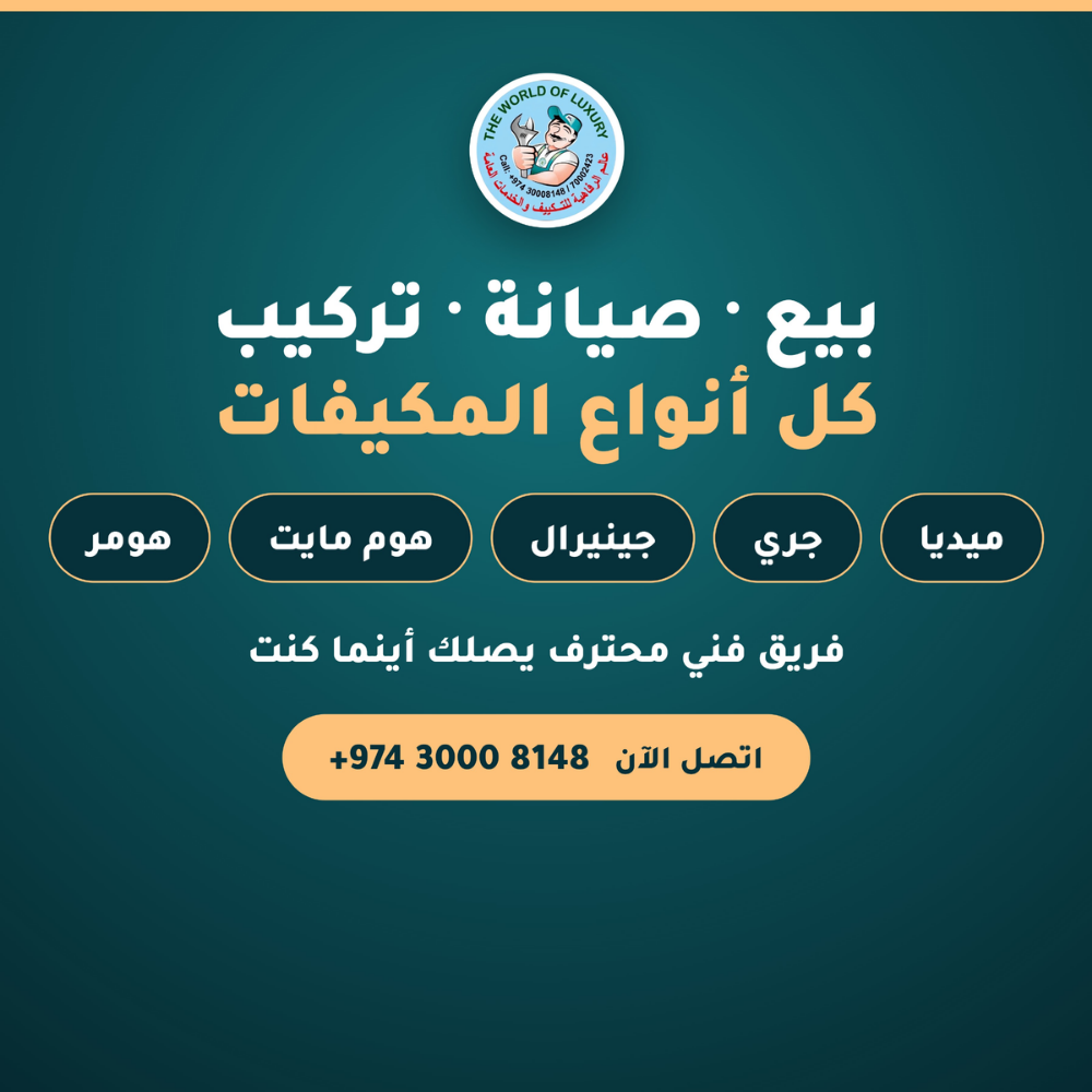 تصليح وصيانة وتركيب مكيفات ميديا - 4
