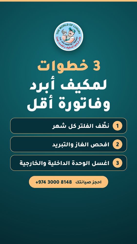 تصليح وصيانة وتركيب مكيفات ميديا - 3