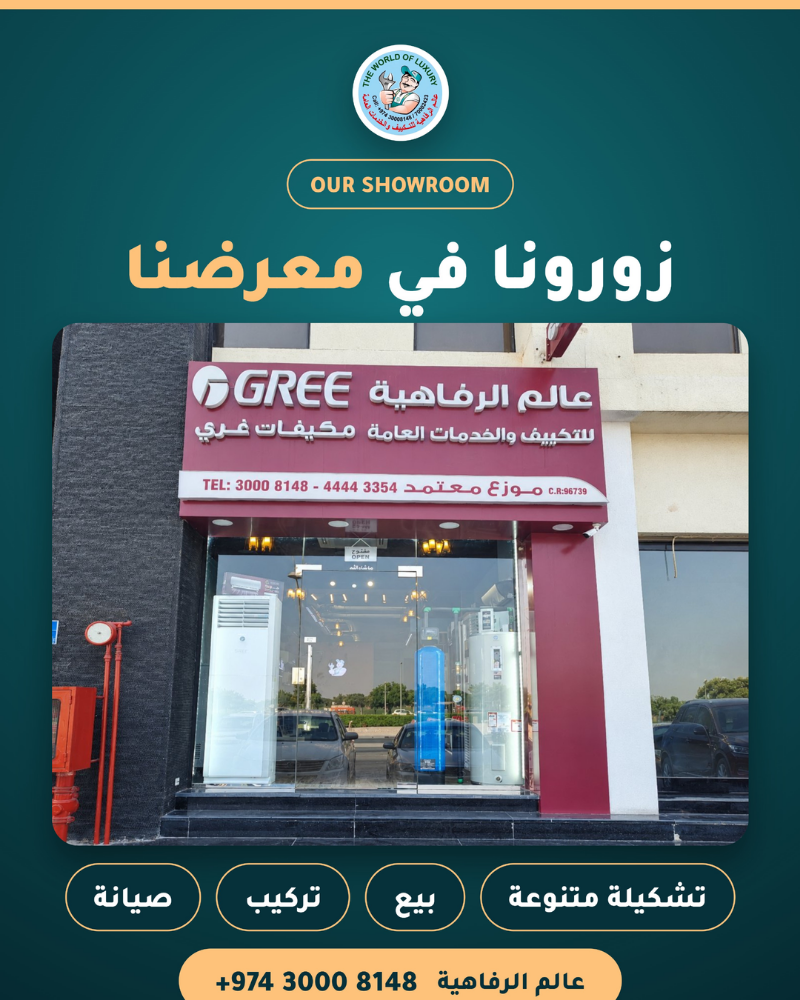 تصليح وصيانة وتركيب مكيفات جري - 4