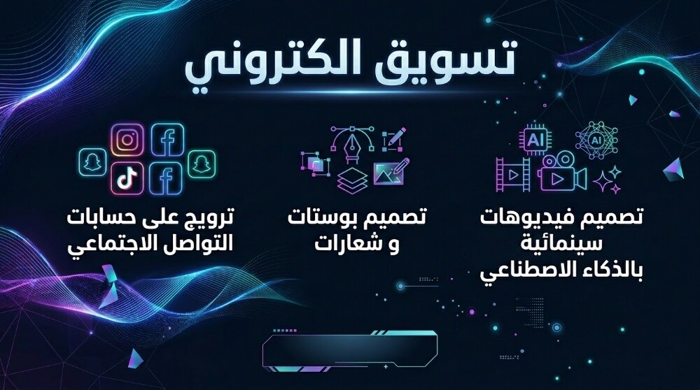 سوشيال ميديا و تصميم - 1