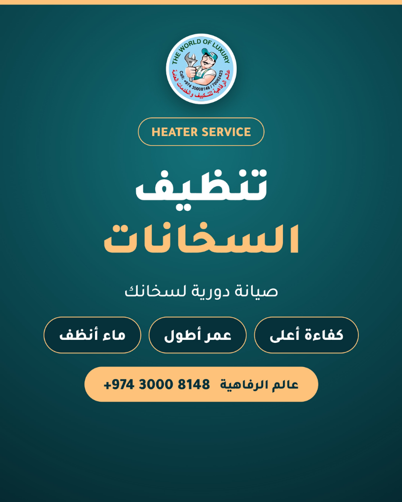 تصليح وتنظيف وصيانة خزانات المنزل - 1