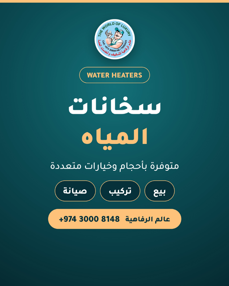 تصليح وتنظيف وصيانة خزانات المنزل - 2