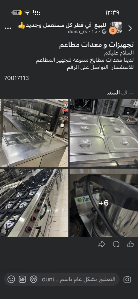 معدات مطاعم - 1