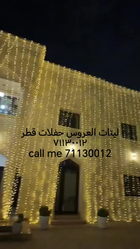 ليتات العروس حفلات قطر - 30