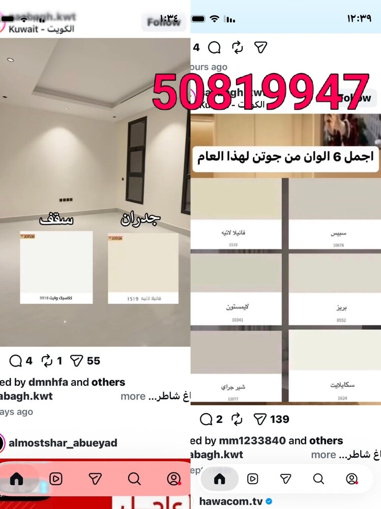تفصيل وتنجيد كنب وستائر وديكور - 10