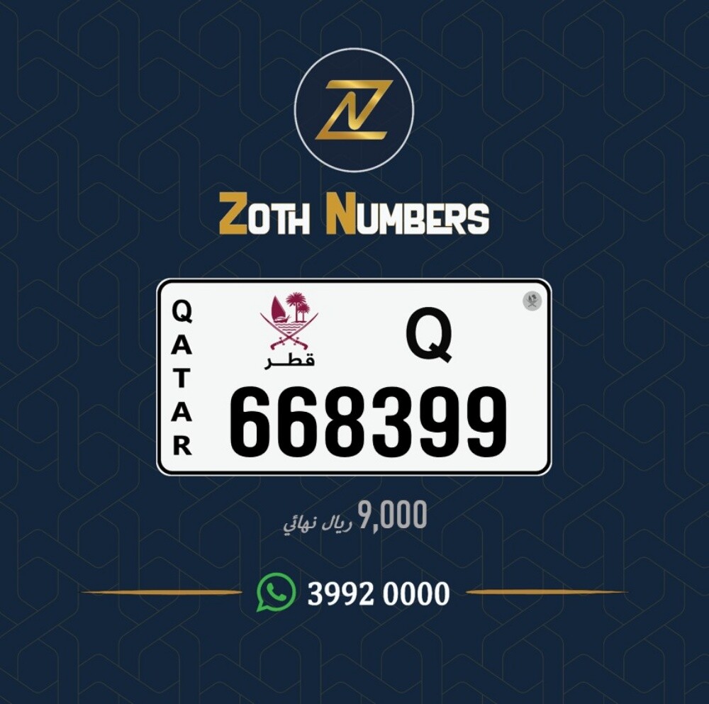 للبيع 668399 - 2