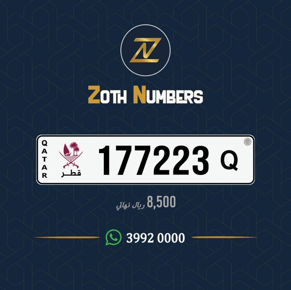 للبيع 177223 - 1