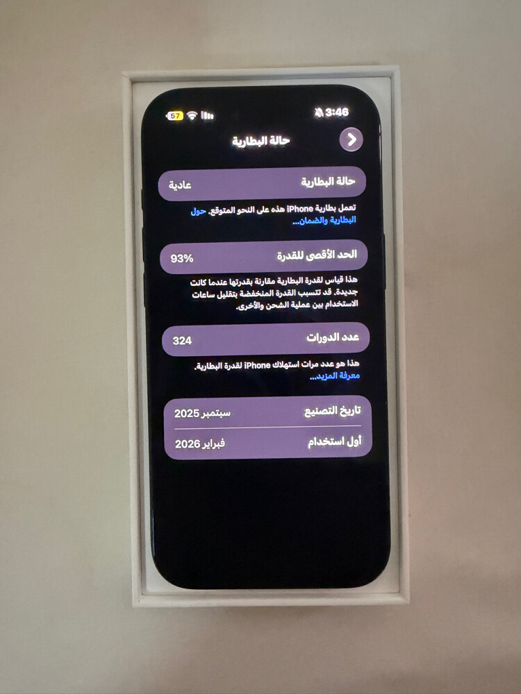 ايفون 17 اير  - 2