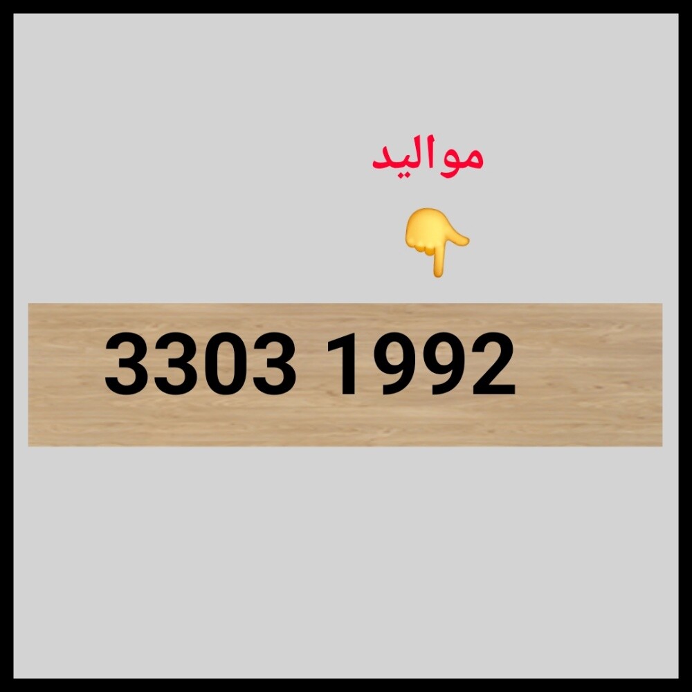 اوريدو رقم جديد - 1