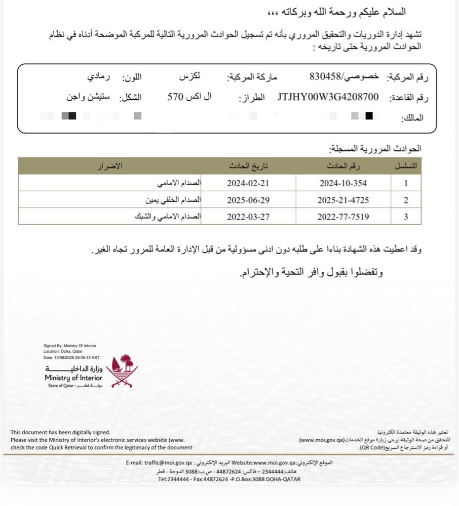 لكزس نظيف  - 4