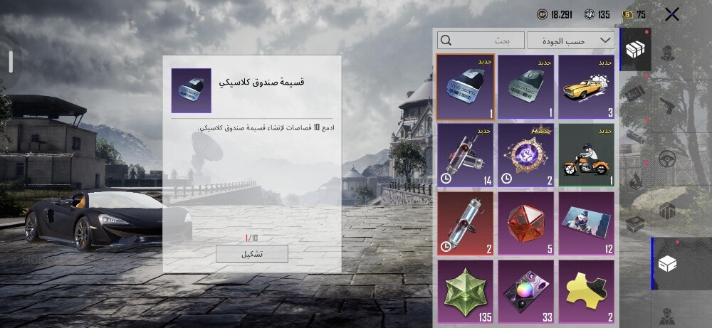 حساب ببجي فخم للبيع مستعجل - 3