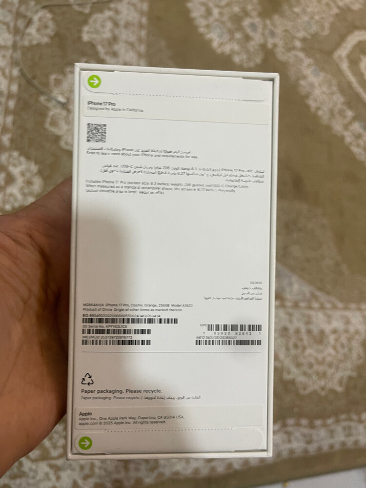 للبيع 17برو 256 - 7
