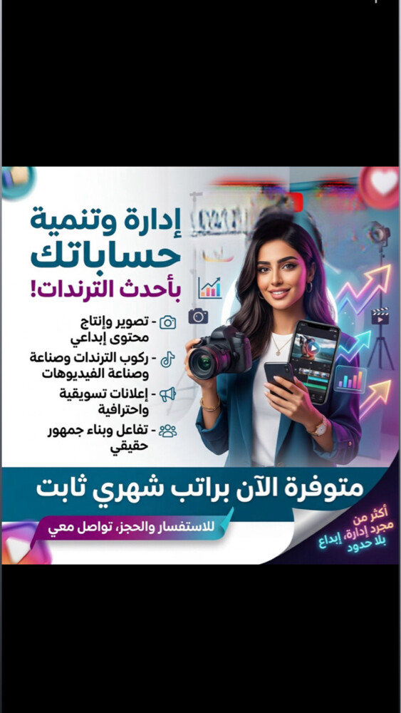 تدورون احد يمسك حساباتكم ؟ - 1
